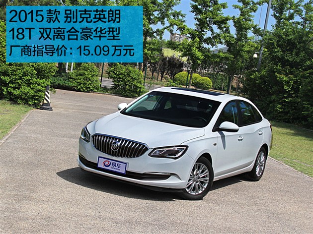 如何了解英朗？它的配置亮点和驾驶表现如何？  第1张