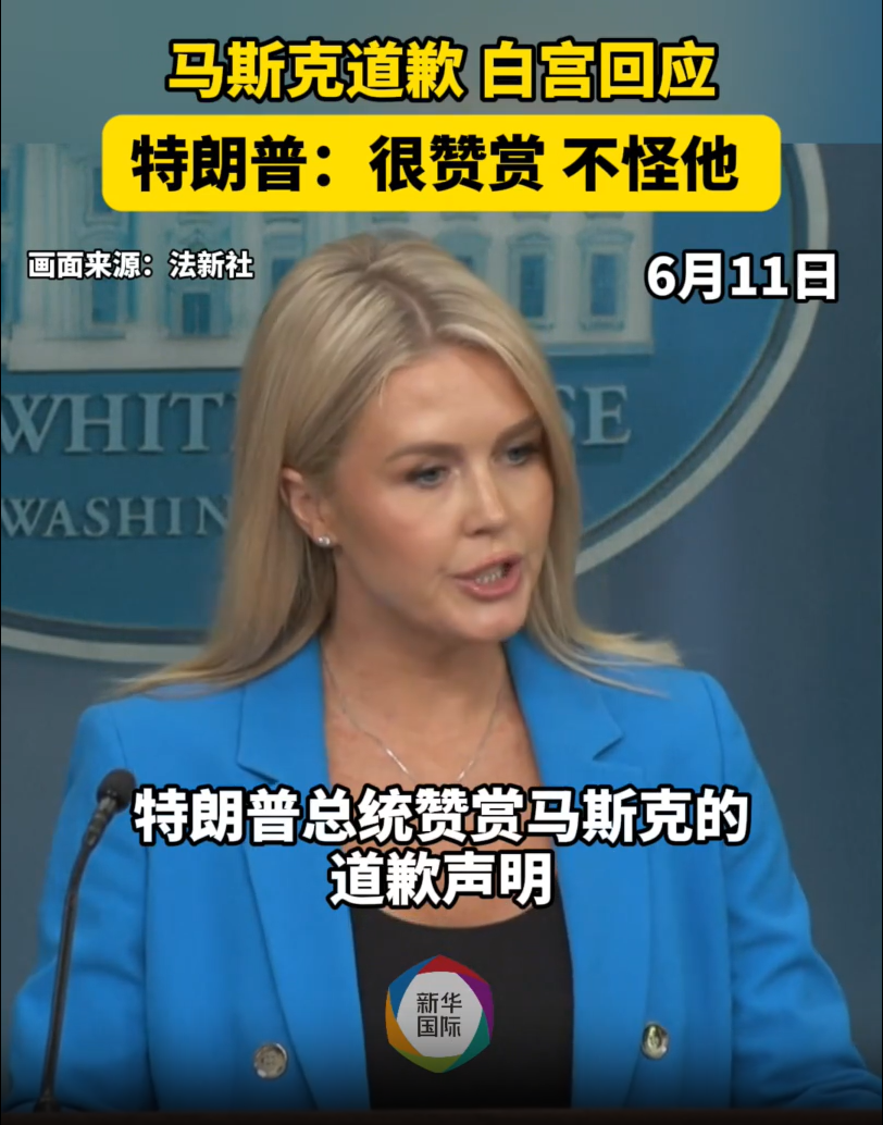 “将对美国造成巨大伤害”,马斯克再批特朗普政府税改法案,美民主党试图阻止法案通过!  第1张 “将对美国造成巨大伤害”,马斯克再批特朗普政府税改法案,美民主党试图阻止法案通过!  第1张