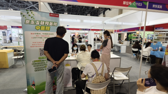 好博会 | 观众排队看中医!京东互联网医院中医院让健康近在身边  第1张 好博会 | 观众排队看中医!京东互联网医院中医院让健康近在身边  第1张