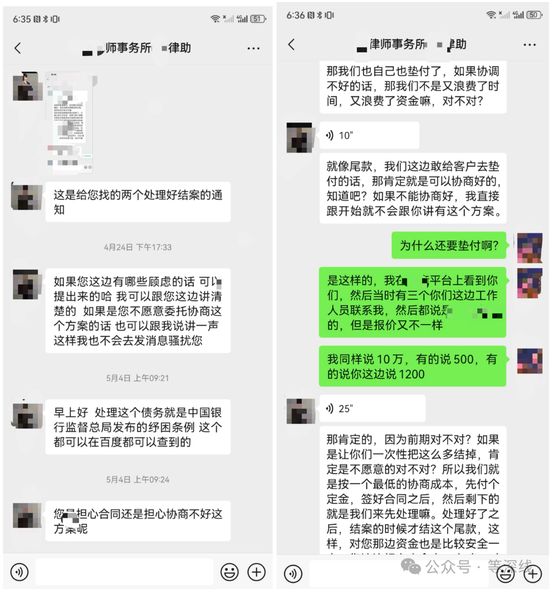 起底“债务协商”骗局:个人债务成金融灰黑产目标  第2张 起底“债务协商”骗局:个人债务成金融灰黑产目标  第2张