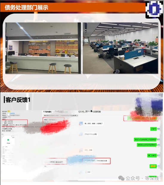 起底“债务协商”骗局:个人债务成金融灰黑产目标  第3张 起底“债务协商”骗局:个人债务成金融灰黑产目标  第3张
