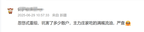“蛇吞象”突然终止!曾连收8个“20cm”涨停  第1张 “蛇吞象”突然终止!曾连收8个“20cm”涨停  第1张