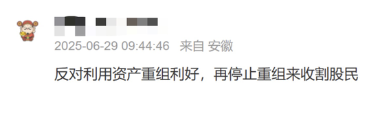 “蛇吞象”突然终止!曾连收8个“20cm”涨停  第2张 “蛇吞象”突然终止!曾连收8个“20cm”涨停  第2张