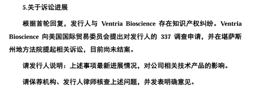 “稻田造血之父”干出一个IPO,遭“前东家”专利狙击  第6张 “稻田造血之父”干出一个IPO,遭“前东家”专利狙击  第6张