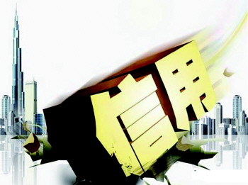 个人征信系统的数据来源有哪些？  第1张