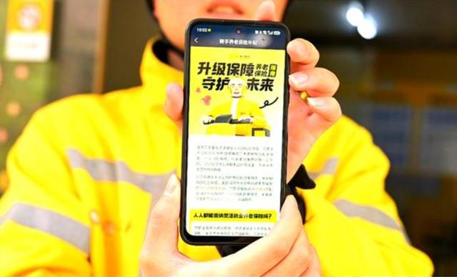社保破题，美团的答卷与2.4亿人的未来  第3张