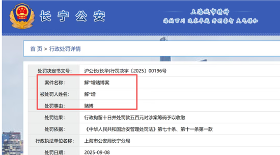 大瓜!公募基金经理KTV赌博被抓后续,本人现身喊冤  第4张 大瓜!公募基金经理KTV赌博被抓后续,本人现身喊冤  第4张