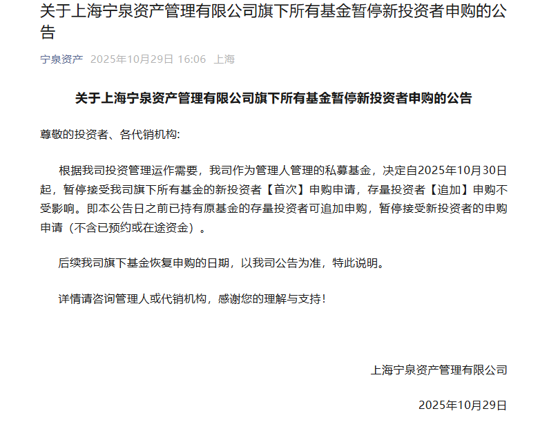 价投大佬的新号?杨东、陈光明先后“封盘”  第1张 价投大佬的新号?杨东、陈光明先后“封盘”  第1张
