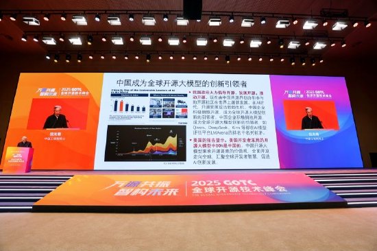 中国工程院院士倪光南:中国已成为全球开源大模型创新引领者  第1张 中国工程院院士倪光南:中国已成为全球开源大模型创新引领者  第1张