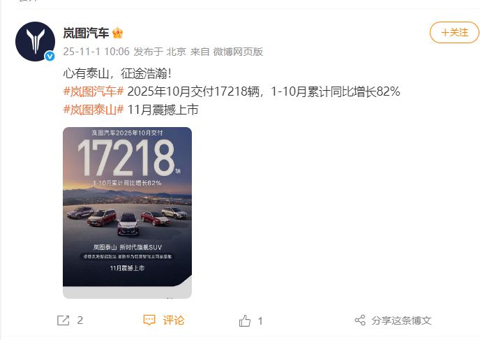 小米汽车官宣:10月交付量超40000台!理想汽车、小鹏汽车、智己汽车、岚图汽车、零跑汽车也公布了  第5张 小米汽车官宣:10月交付量超40000台!理想汽车、小鹏汽车、智己汽车、岚图汽车、零跑汽车也公布了  第5张