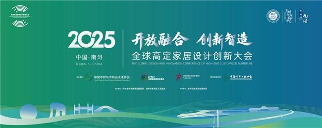 别错过!这是一份算给高定家居人的「参会价值清单」  第5张 别错过!这是一份算给高定家居人的「参会价值清单」  第5张