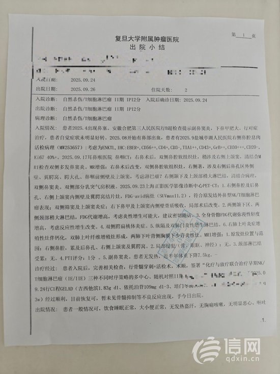 患病后人保寿险不赔还单方解约 投保人质疑因肺结节拒赔淋巴瘤不合理  第2张
