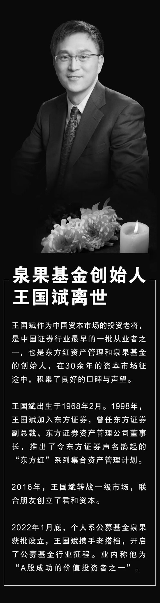 57岁王国斌离世,一生信仰“投资中国”  第1张 57岁王国斌离世,一生信仰“投资中国”  第1张