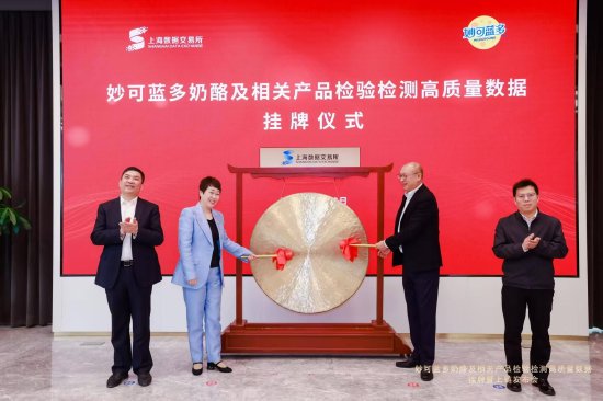 全球首单奶酪RDA妙可蓝多挂牌上市  第1张 全球首单奶酪RDA妙可蓝多挂牌上市  第1张