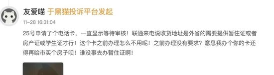 离谱!多地办电话卡要工作证明、无犯罪证明、银行流水  第2张 离谱!多地办电话卡要工作证明、无犯罪证明、银行流水  第2张
