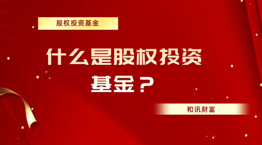 基金仓位控制有哪些方法?  第1张 基金仓位控制有哪些方法?  第1张