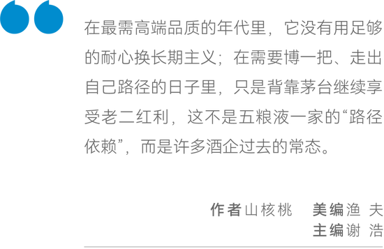 五粮液三季报的“雷”,早在20年前就埋下了  第3张 五粮液三季报的“雷”,早在20年前就埋下了  第3张