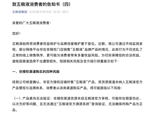 五粮液三季报的“雷”,早在20年前就埋下了  第15张 五粮液三季报的“雷”,早在20年前就埋下了  第15张