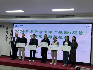 金融活水润乡土 文化为笔绘振兴——金瑞期货以行业文化引领金融服务乡村振兴的实践答卷 第4张 金融活水润乡土 文化为笔绘振兴——金瑞期货以行业文化引领金融服务乡村振兴的实践答卷 第4张