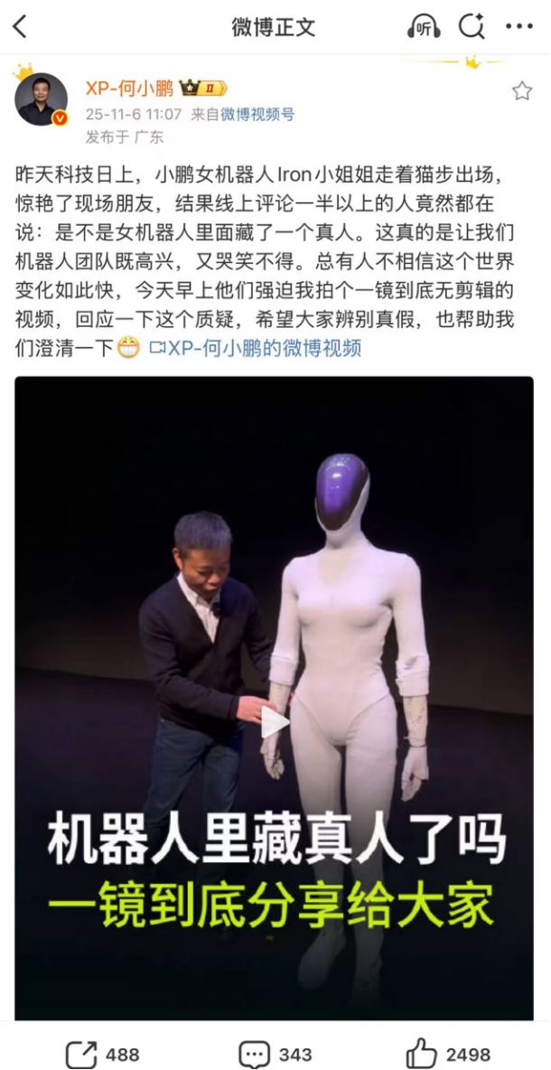 小鹏的大招 连马斯克看了都眼红 第1张 小鹏的大招 连马斯克看了都眼红 第1张