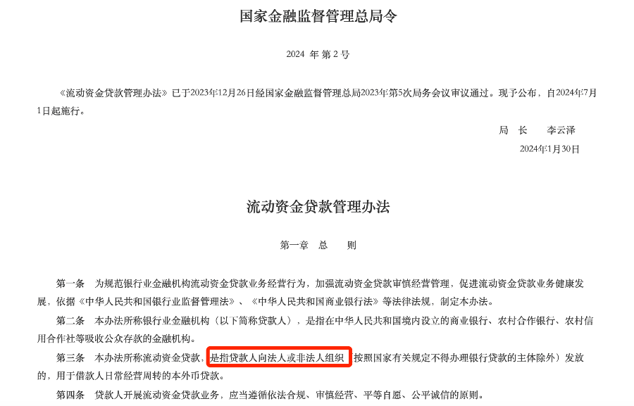 社会组织贷款陷资格困扰 千亿普惠市场待激活 第4张 社会组织贷款陷资格困扰 千亿普惠市场待激活 第4张