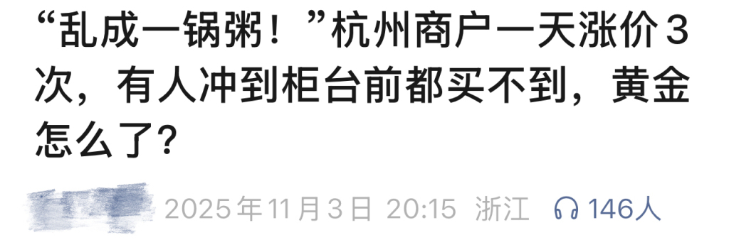金价一波大涨过后,为何三四线城市金店先撑不住了 第2张 金价一波大涨过后,为何三四线城市金店先撑不住了 第2张