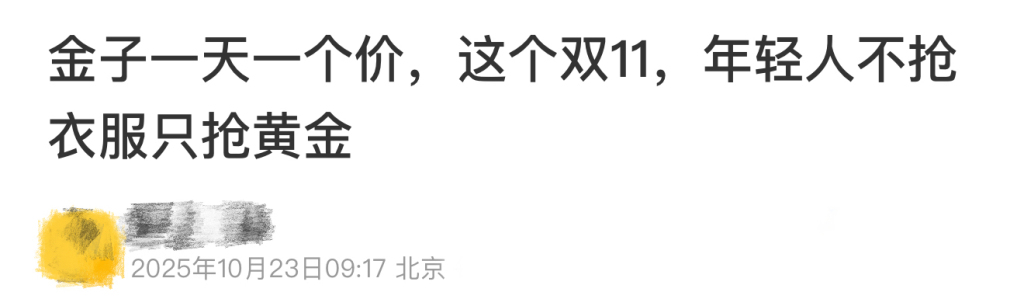 金价一波大涨过后,为何三四线城市金店先撑不住了 第3张 金价一波大涨过后,为何三四线城市金店先撑不住了 第3张