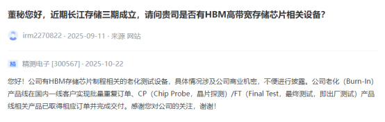 HBM4溢价红利来袭，A股产业链谁能分羹？  第4张