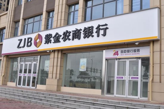 紫金银行不良率上升,三季度营收净利双降,新管理层能否破局? 第1张 紫金银行不良率上升,三季度营收净利双降,新管理层能否破局? 第1张