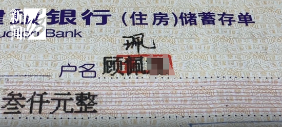 在建设银行存款近30年，取款时却找不到了？银行员工：是系统方面的问题  第4张