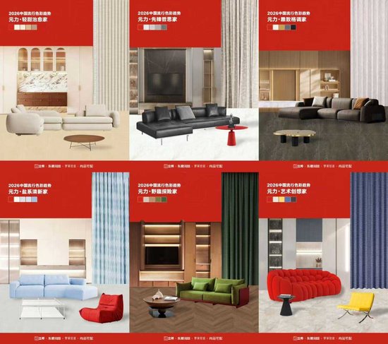 尚品宅配携手立邦、东鹏、罗莱软装，构建跨品类色彩共创生态  第3张