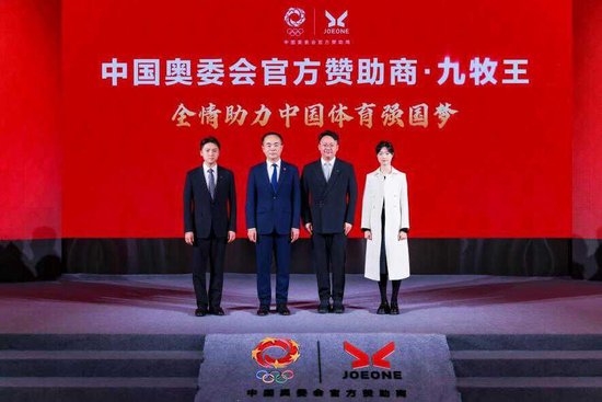 正式签约!九牧王成为中国奥委会官方赞助商,以品质匠心书写民族品牌新篇 第4张 正式签约!九牧王成为中国奥委会官方赞助商,以品质匠心书写民族品牌新篇 第4张