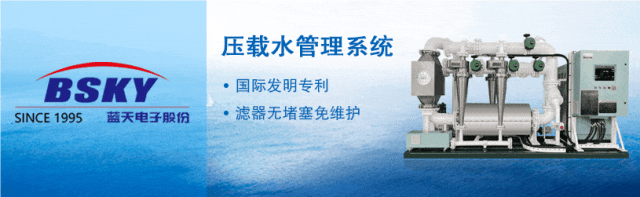 5.92亿!黄埔文冲中标中科院水面保障母船项目 第6张 5.92亿!黄埔文冲中标中科院水面保障母船项目 第6张