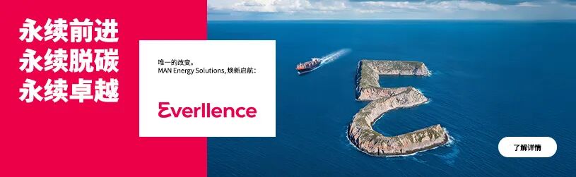 5.92亿!黄埔文冲中标中科院水面保障母船项目 第7张 5.92亿!黄埔文冲中标中科院水面保障母船项目 第7张