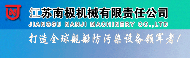 5.92亿!黄埔文冲中标中科院水面保障母船项目 第8张 5.92亿!黄埔文冲中标中科院水面保障母船项目 第8张