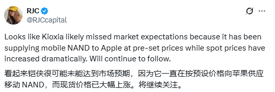铠侠暴雷,希捷暴跌,“最火”的美国存储股全线重挫 第3张 铠侠暴雷,希捷暴跌,“最火”的美国存储股全线重挫 第3张