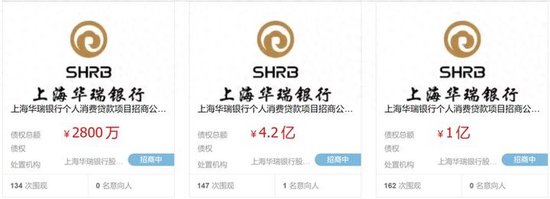 华瑞银行拟转让5.48亿元个贷不良,近期刚处置一笔3.3亿元债权 第1张 华瑞银行拟转让5.48亿元个贷不良,近期刚处置一笔3.3亿元债权 第1张