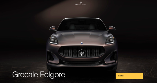 玛莎拉蒂再降价,经销商纯电车报价35万,“跑车皇后”与小米等新势力同台竞技 第4张 玛莎拉蒂再降价,经销商纯电车报价35万,“跑车皇后”与小米等新势力同台竞技 第4张