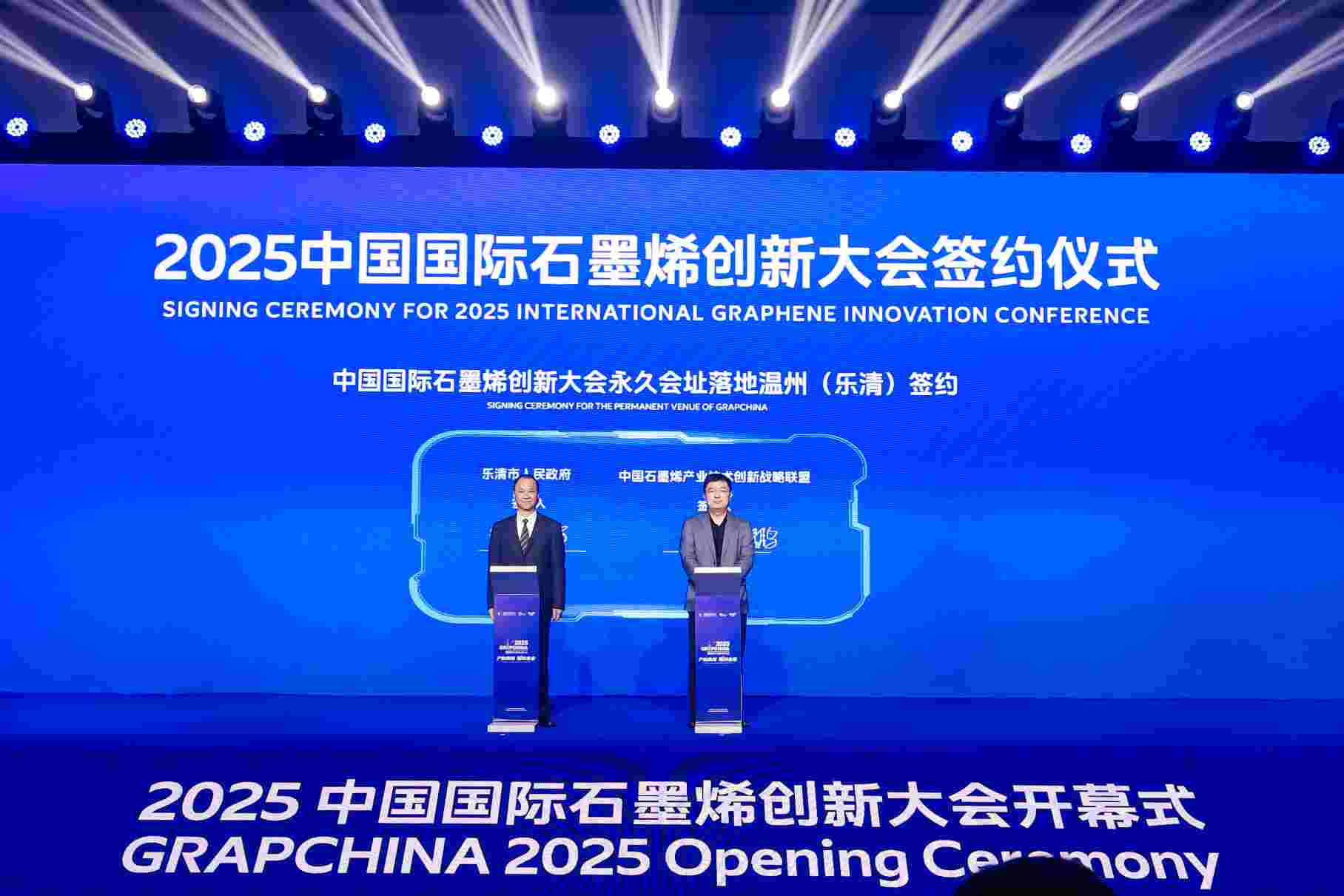 从这场国际行业盛会,看全球石墨烯产业发展新趋势、新未来 第2张 从这场国际行业盛会,看全球石墨烯产业发展新趋势、新未来 第2张
