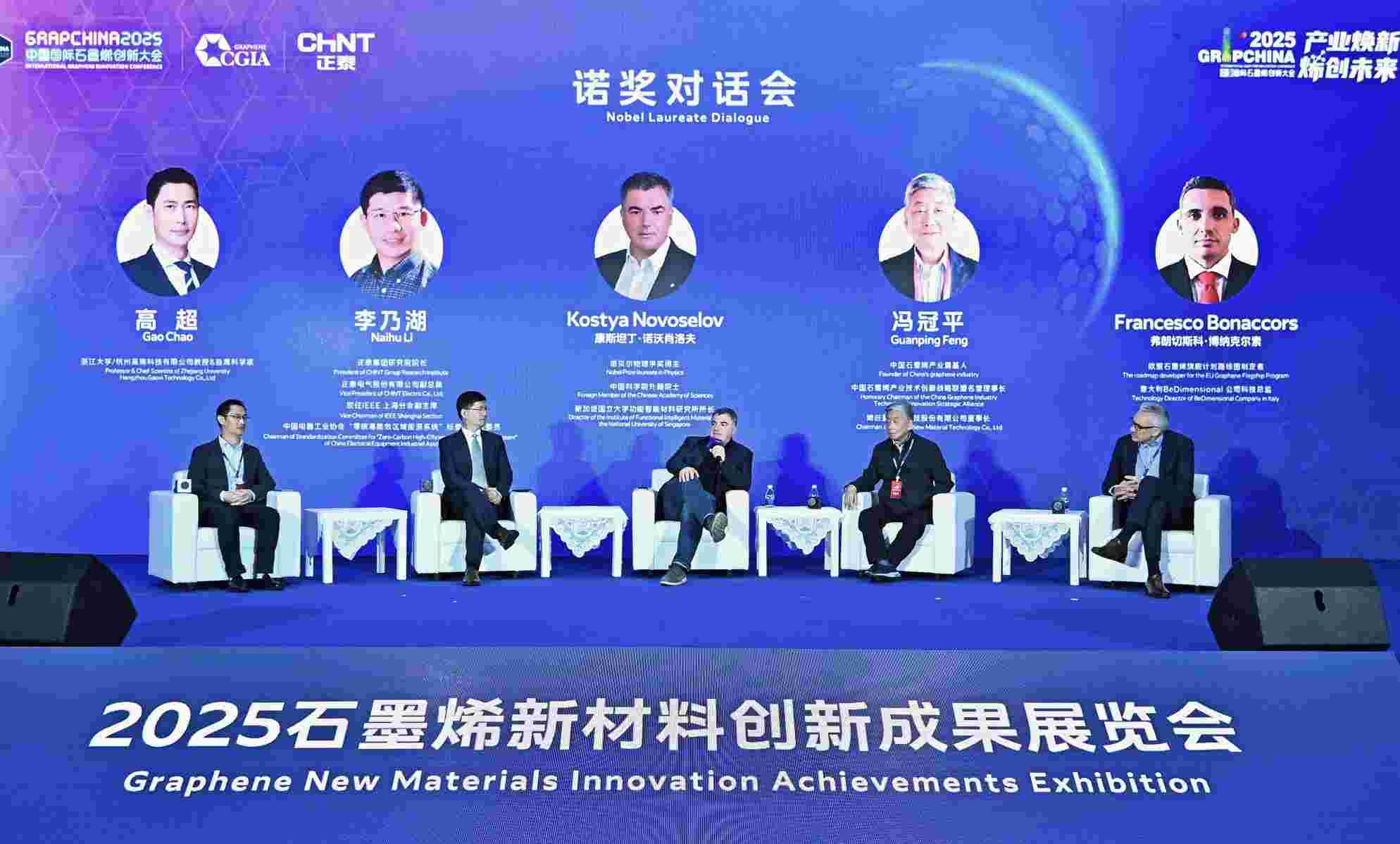 从这场国际行业盛会,看全球石墨烯产业发展新趋势、新未来 第3张 从这场国际行业盛会,看全球石墨烯产业发展新趋势、新未来 第3张