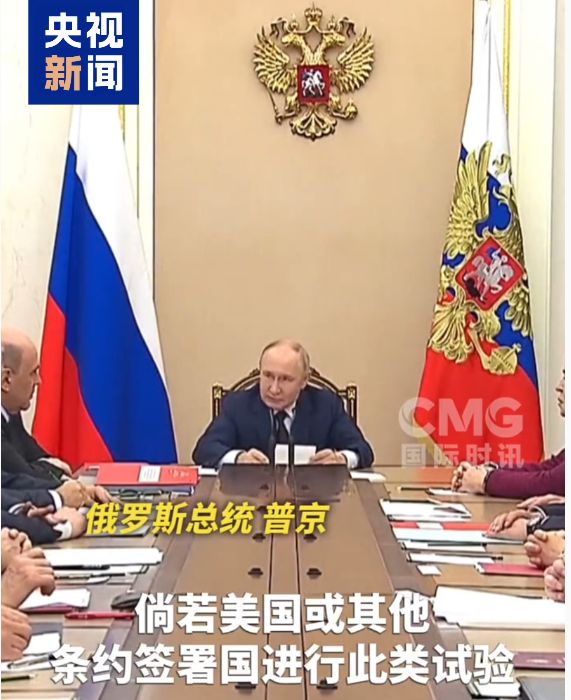 最新!特朗普称美国将进行核试验 ,拒绝透露相关细节!普京、佩斯科夫曾表态:美若行动,俄必反制 第2张 最新!特朗普称美国将进行核试验 ,拒绝透露相关细节!普京、佩斯科夫曾表态:美若行动,俄必反制 第2张