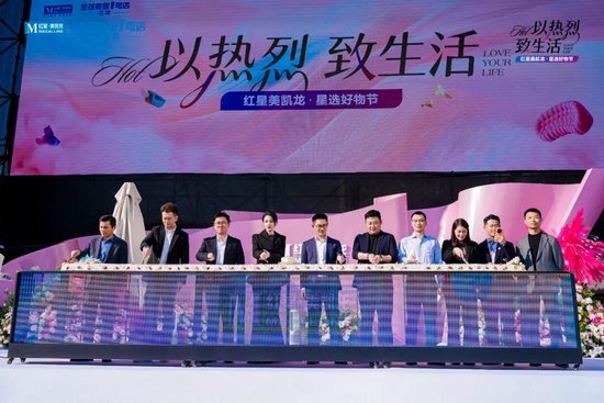 代言人迪丽热巴潮动金陵 红星美凯龙以“年轻力”重构家居消费新场景  第4张