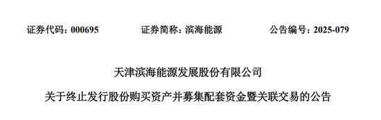 重组终止!涉59家公司 第1张 重组终止!涉59家公司 第1张