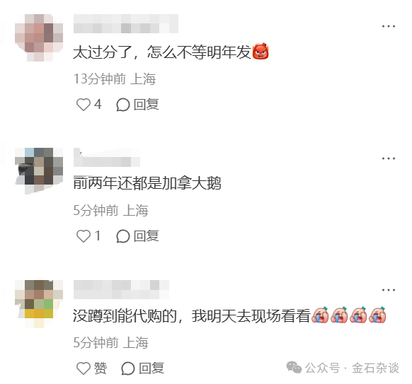 惨!申万策略会公开卖户外羊毛服饰,最贵180元,这家公司曾被立案 第5张 惨!申万策略会公开卖户外羊毛服饰,最贵180元,这家公司曾被立案 第5张