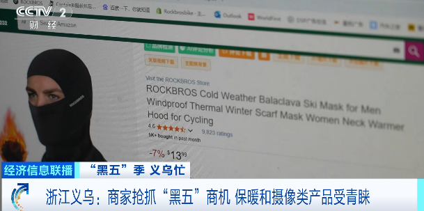 太火爆!义乌又爆单了! 第3张 太火爆!义乌又爆单了! 第3张