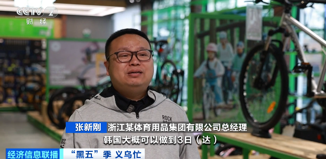 太火爆!义乌又爆单了! 第5张 太火爆!义乌又爆单了! 第5张