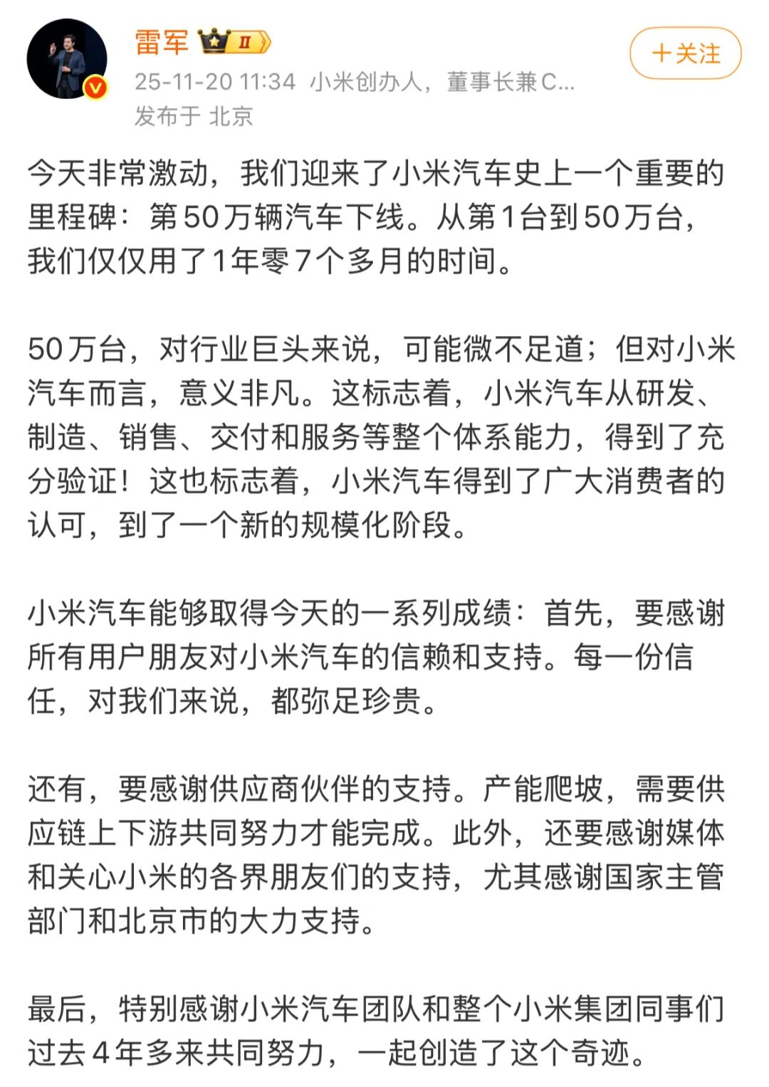 雷军突发大动作，小米重回万亿市值  第7张