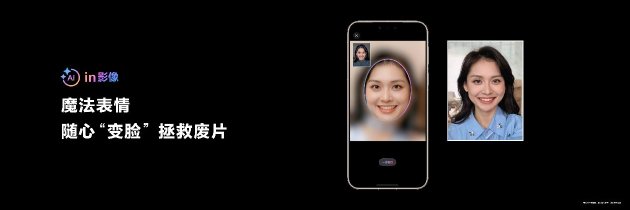 华为Mate 80系列正式亮相：鸿蒙AI全面跃升，开启智慧生活新纪元  第4张