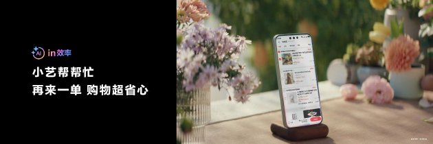 华为Mate 80系列正式亮相：鸿蒙AI全面跃升，开启智慧生活新纪元  第7张