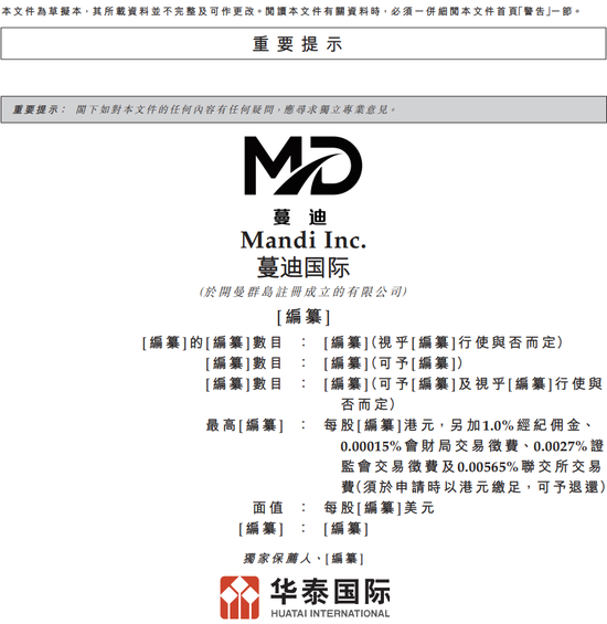 3.38亿脱发星人，撑起沈阳“药二代”第四个IPO  第1张